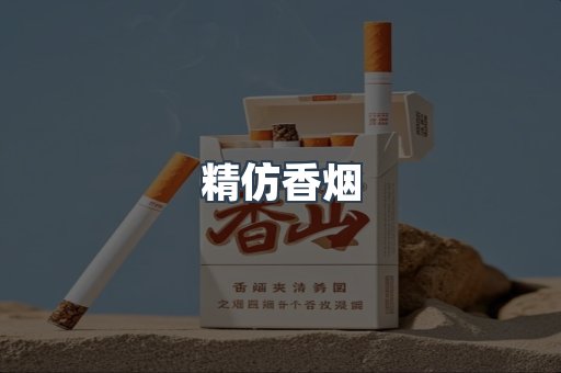 云霄香烟批发